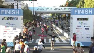 【神戸マラソン2012】フィニッシュ地点映像（6時間30分～6時間50分）