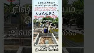 எங்கே எங்கள் பணம்