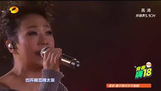 《2018湖南卫视跨年演唱会》完美现场！林忆莲走心演绎《多得他》唯美迷人