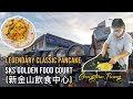 Legendary Classic Pancake SKS Golden Food Court (新金山飲食中心), George Town