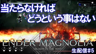 【エンダーマグノリア #5】スパイダーマンにジョブチェンジ【ネタバレ注意】#ひとりじゃムリだもん