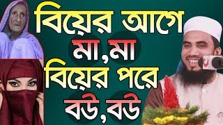 হায়রে যুবক সর্বনাশ l হাসি+কান্নায় ভরপুর Golam Rabbni Waz 2019 Bangla Waz 2019