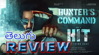 hit 3rd case teaser review in telugu #hit3| hit 3rd case teaser telugu | hit 3rd case teaser review