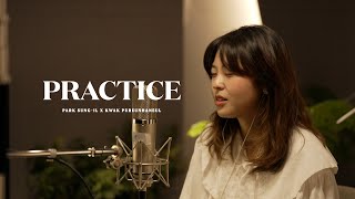 박성일, 곽푸른하늘 - 연습 (몬스타 OST) | 리메이크 프로젝트 [RE:]