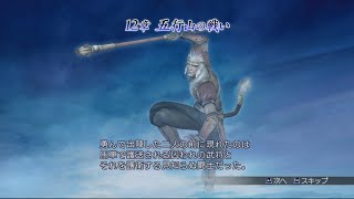 【PCゲーム】無双 OROCHI Z #15【蜀 12章 五行山の戦い】