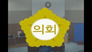 제106회  임시회 1차 본회의