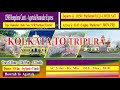 kolkata to tripura agartala train time কলকাতা থেকে ত্রিপুরা এর ট্রেন টাইম সহ যাবতীয় তথ্য...