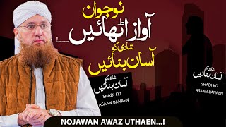 Shaadi Ko Aasaan Karo | Jahez Lene Walo Suno | Jahez in Islam | Abdul Habib Attari