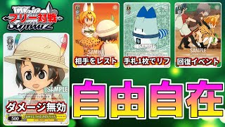 【WS対戦】大自然の対応力「シャニマス宝枝」vs「けものフレンズ扉電源」【休日デュエタイム】