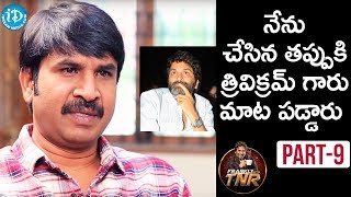 Actor Srinivas Reddy Exclusive Interview - Part #9 | Frankly With TNR | Talking Movies With iDream