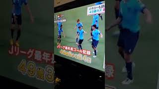 #朝チャン #横浜FC #三浦知良 #49歳カズダンス #得点記録更新　