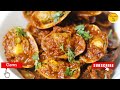 Tasty Clams Recipe | Clams Recipe (Indian) | How to Cook Clams Indian Style | Clams Sukka Recipe