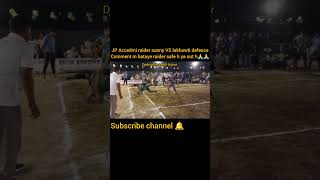 sunny Chaudhary JPAccedmi Raider VS lakhawti final match last raid