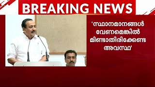 ''രാജാവ് ന​ഗ്നനാണെന്ന് പറയാൻ ആരും തയാറല്ല..പാർട്ടി വെറും പുകഴ്ത്തലിന്റെ വേദിയായി'' | M.K Raghavan |