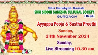 Sastha Preethi - Sri Siddhi Ganesha Cultural Society, Gurugram - LIVE -  24th November 2024