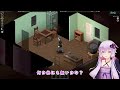 【project zomboid】ゆかりさんは死んでも生き残りたい 生存1回目