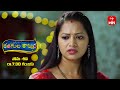 Rangula Ratnam Latest Promo | Episode No 879 | 6th September 2024 | ETV Telugu