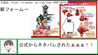 【仮面ライダーリバイス】ウィークエンドライバーが予約開始！アギレラの新フォームも！？