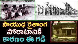 Telangana Raithanga Sayudha Poratam Special Story || Yatas media