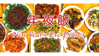 年夜饭 | 2021年在韓年夜飯，10道美食，和朋友一起迎新年。