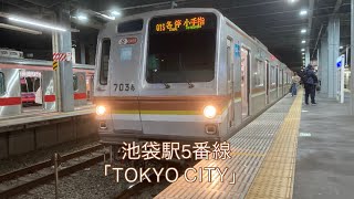 東京メトロ副都心線 池袋駅5番線 発車メロディー 「TOKYO CITY」 5分耐久