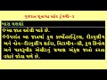 સફેદ ડુંગળીની નવી જાત gjwo 3 ખેડુત ઉપયોગી ભલામણ