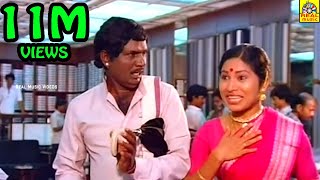 இந்த வீடியோ பாருங்க BUT ! சிரிச்சா நீங்க OUT ! Goundamani & Kovaisarala Comedys | Mupatha Comedy