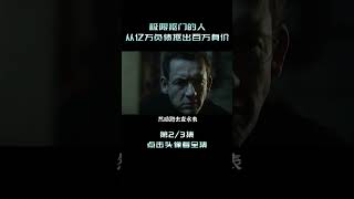 极致抠门的人,从亿万负债抠成百万身价 shorts 3/6