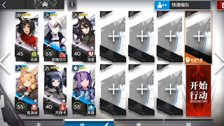 TC-1 強襲　低レアのみ　[未完の断章 / To Be Continued]【アークナイツ/ARKNIGHTS/明日方舟】