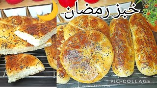 🟥أخيرا لقيت الوصفة لي تناسبني #لشهر رمضان #خبز رمضان #خبز اقتصادي متدلكي متعجني ونتبجة قطن#اكسبلور