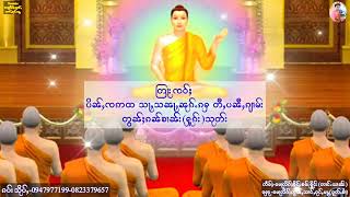 တြႃးထမ်းၸဝ်ႈ ပိၼ်ႇၸဢထ သႃႇသၼႃႇ ၼုၵ်ႉၵႁ တီႇပၼီႇၵျၢမ်း တွၼ်ႈၵၼ်ၶၢၼ်း(ႁူၵ်း)သုတ်း