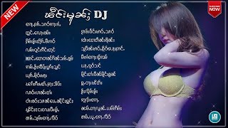 ၽဵင်းမူၼ်ႈ  𝘿𝙅 𝙍𝙀𝙈𝙄𝙓 𝙏𝙖𝙞