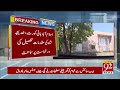 islamabad high court big order regarding khadija shah breaking news 92newshd