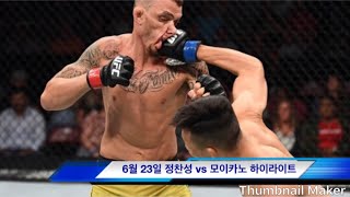 정찬성 vs 모이카노 하이라이트 - [UFC 154] 19년 6월 23일