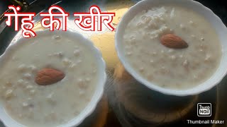 Gehu ki kheer || Wheat kheer ||gavhachi kheer || wheat payasam || how to make wheat kheer