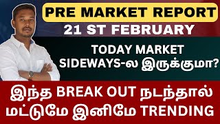 இந்த BREAK OUT நடந்தால் மட்டுமே இனிமே TRENDING | PRE MARKET REPORT 21 ST FEBRUARY