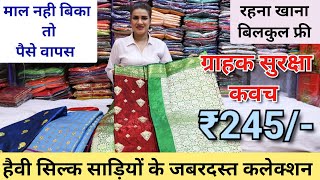 Vijay Fashion Surat - बनारसी साड़ी का सबसे बड़ा गोदाम | Fancy Banarasi Saree Manufacturer In Surat