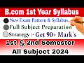 Bcom 1st Year Syllabus 2024 | Bcom All subject name | B.com First year syllabus Explained in Hindi