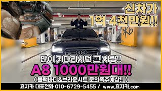 신차가1억4천만원입니다 하지만 판매가는 1000만원대??!!