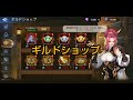 アカクロ 37章クリア時点マーケット購入おすすめ紹介