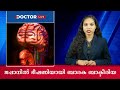 death within 48 hours ജപ്പാനില്‍ മനുഷ്യമാംസം ഭക്ഷിക്കുന്ന ബാക്ടീരിയ പടരുന്നു virus outbreak