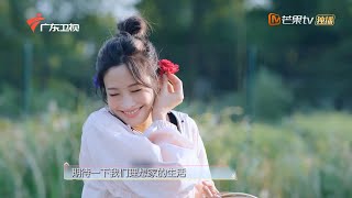 袁咏琳学种蔬菜 姐姐们马上就有口福啦《理想家》My Ideal Home EP1丨MGTV