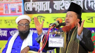 লেশিয়ারা শাহ ছুফি দরবার শরিফে || অলি আল্লার কারামত প্রকাশ || মাওঃ আব্দুর রহমান রেজভী Mim HD Media