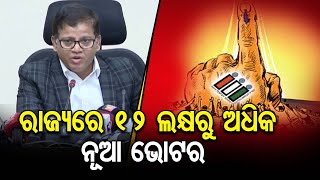 ରାଜ୍ୟରେ 12 ଲକ୍ଷରୁ ଅଧିକ ନୂଆ ଭୋଟର  | Odisha Reporter