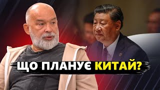 ТЕРМІНОВО! План Китаю ВИКРИЛИ! Що ЗАДУМАВ Сі. Пекін ЗАПРОПОНУВАВ Зеленському | ШЕЙТЕЛЬМАН@sheitelman