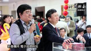 2013-02-19 中興大學新春團拜