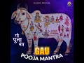 gau pooja mantra