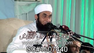 (SC#1507440) ''Haqiqi Kamiyabi Uswa e Rasool (S.A.W) Main'' Molana Tariq Jameel