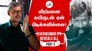 வீரப்பனின் ஈழப் போராளிகள் தொடர்பு! - The Real Hero Vijayakumar IPS Tells All - Veerappan Hunt