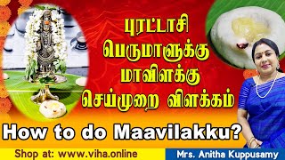 How to put Maavilakku on 3rd Purattasi Saturday | புரட்டாசி பெருமாளுக்கு மாவிளக்கு செய்வது எப்படி?